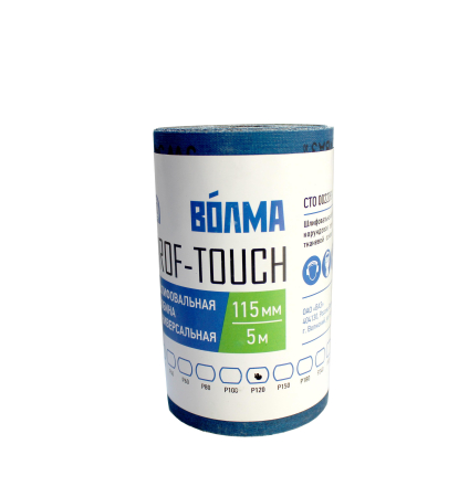 Шлифовальная бобина ВОЛМА Prof-Touch 115х5 Р120 на тканевой основе